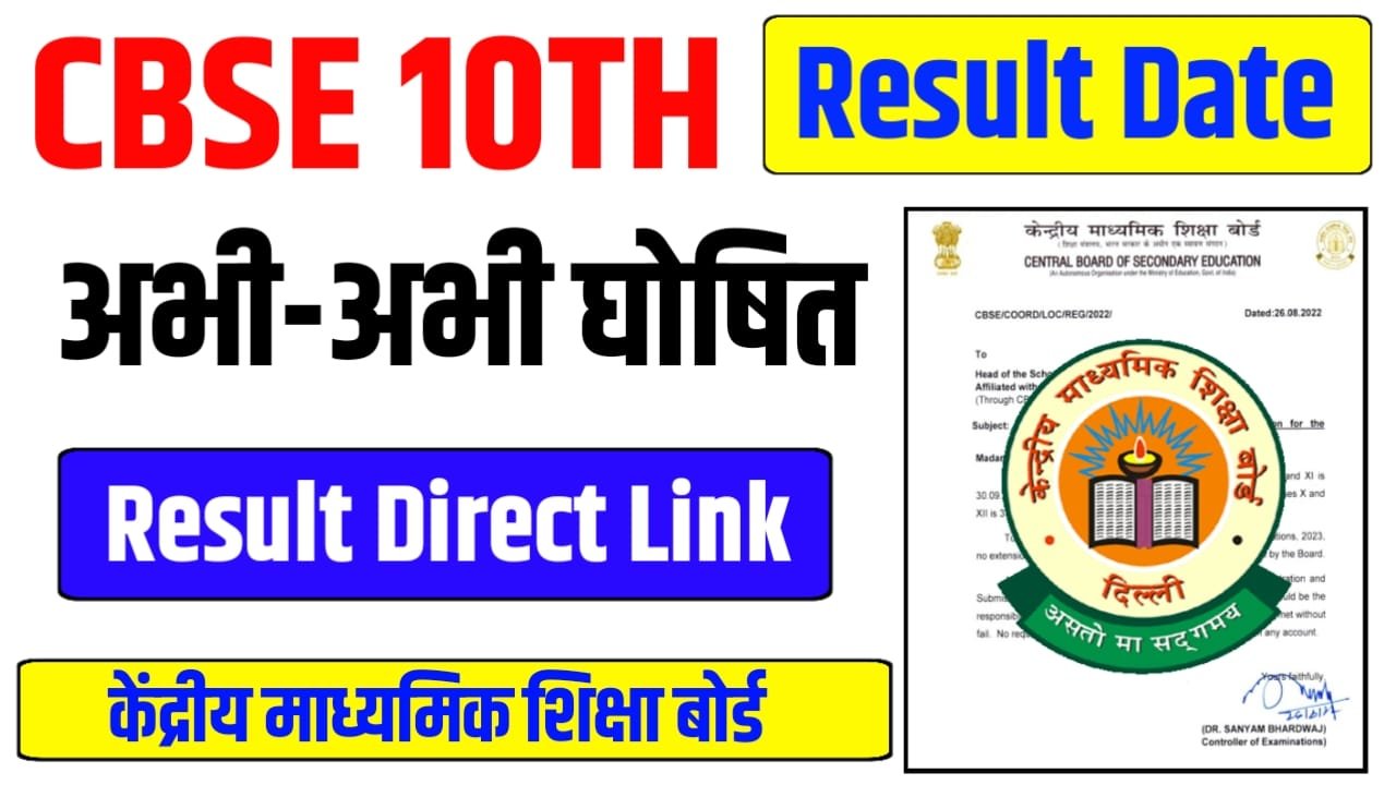 CBSE Board 10th Result 2026 – Live Result Out, 21.8 Lakh Students Waiting, Scorecard Download Link Active