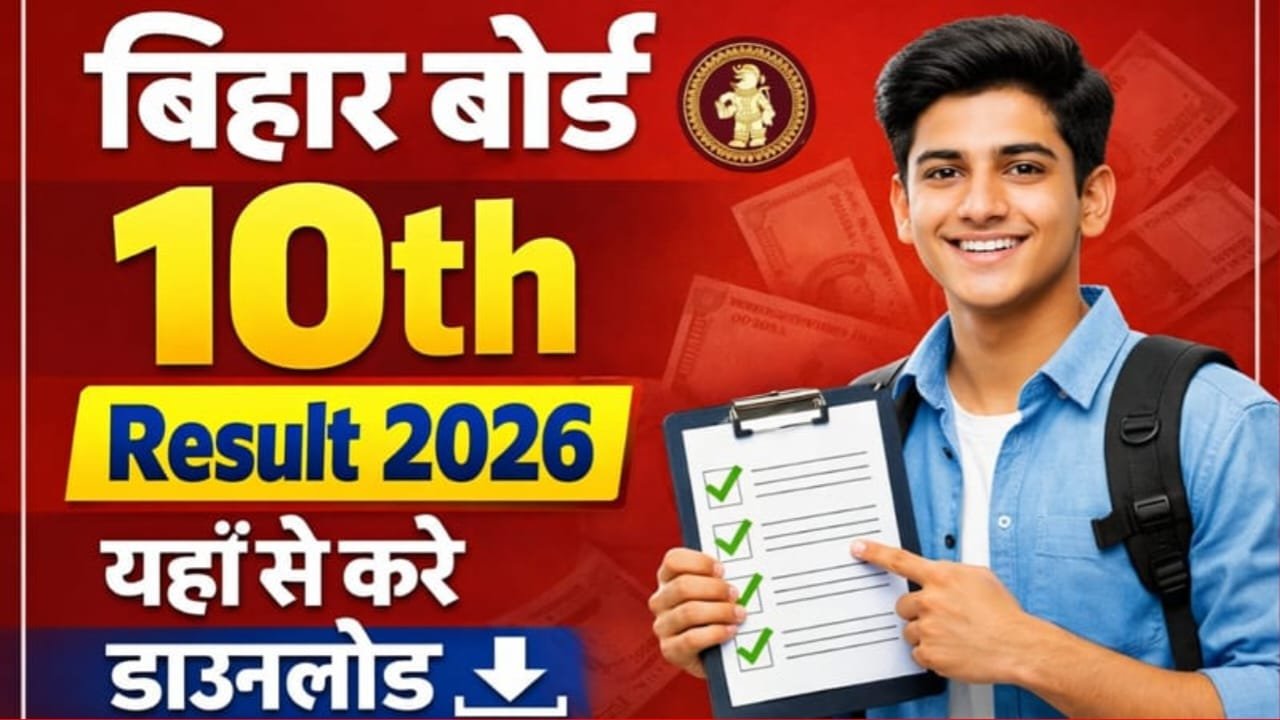 Bihar Board 10th Result 2026 – 15.3 Lakh Students, 33% Pass Rule, Result Direct Link Active Now