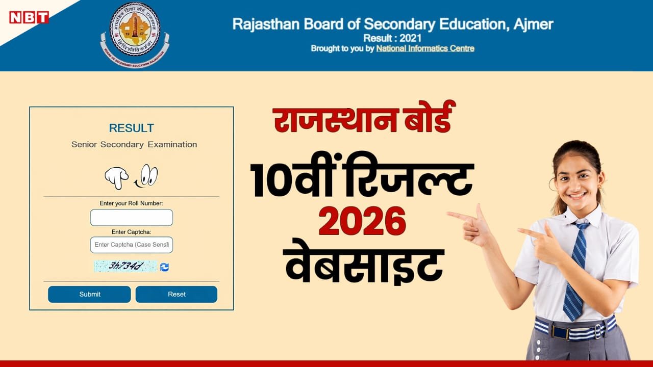 RBSE Board 10th Result 2026 – RBSE 10th Result Check, 33% Passing Criteria & Scorecard Download Link Active